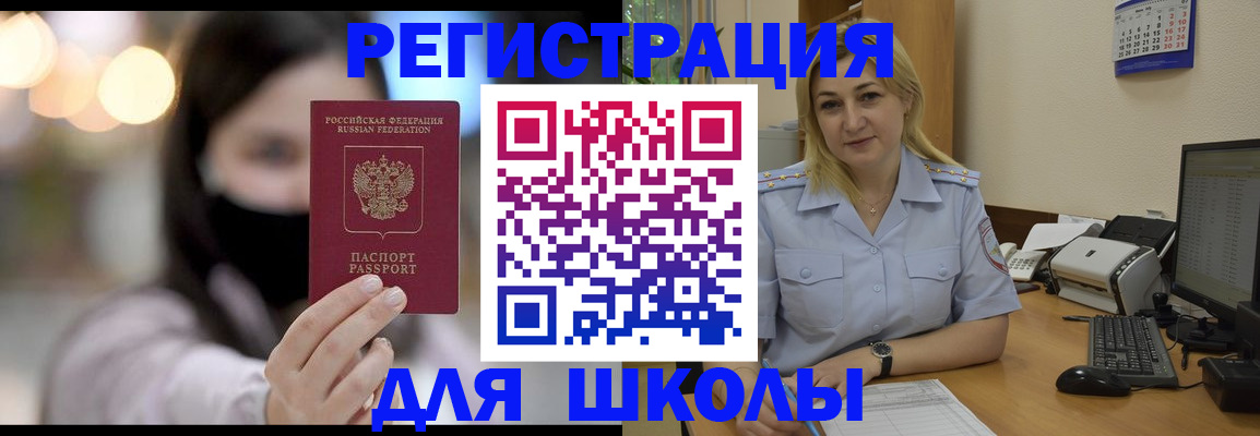 прописка 2025 в Волжске